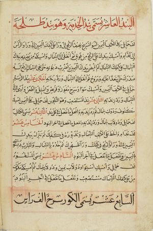 MS Arabe 2824 11v.jpg