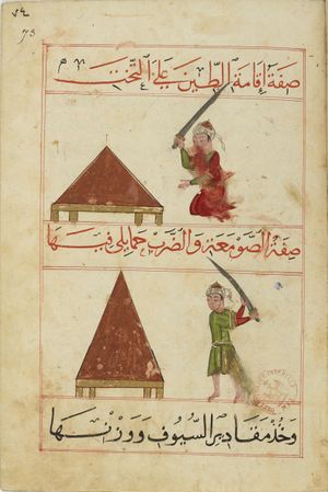 MS Arabe 2824 73r.jpg