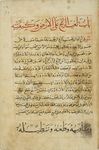 MS Arabe 2824 75r.jpg