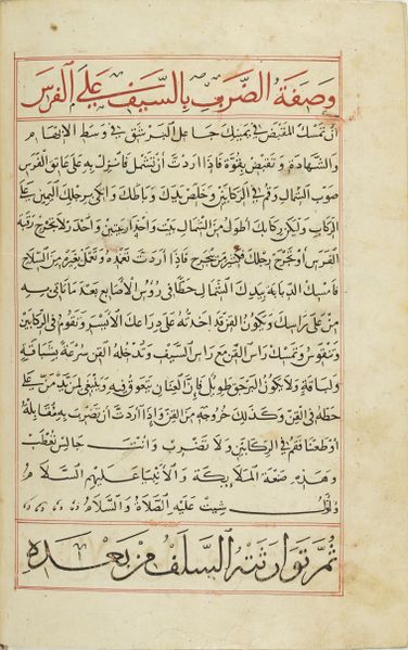 File:MS Arabe 2824 37v.jpg