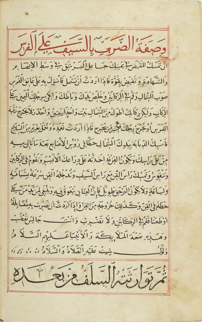 MS Arabe 2824 37v.jpg