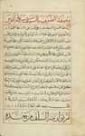 MS Arabe 2824 37v.jpg