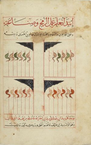 MS Arabe 2824 43v.jpg