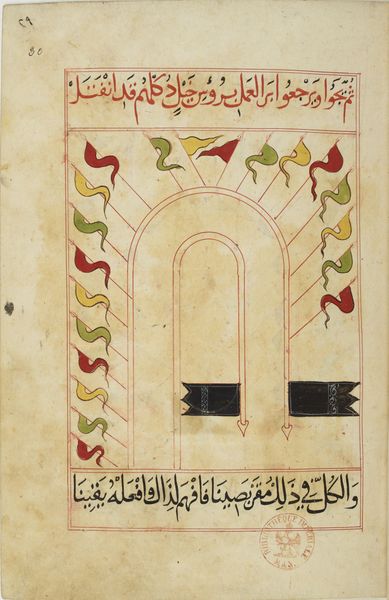 File:MS Arabe 2824 30r.jpg
