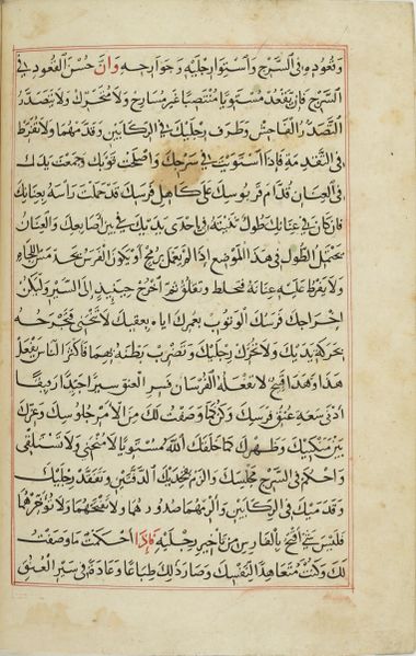 File:MS Arabe 2824 42v.jpg