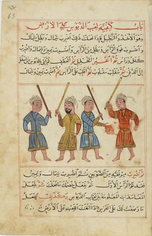 MS Arabe 2824 63r.jpg