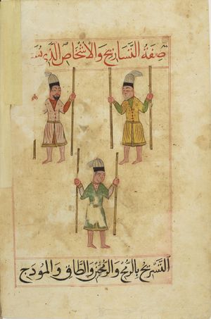 MS Arabe 2824 17v.jpg