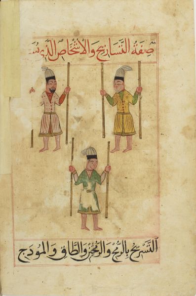 File:MS Arabe 2824 17v.jpg