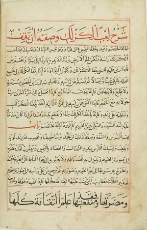 MS Arabe 2824 65v.jpg