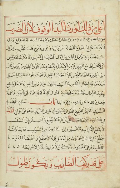 File:MS Arabe 2824 66v.jpg