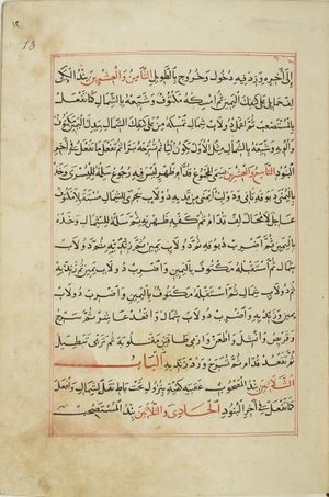 MS Arabe 2824 13r.jpg