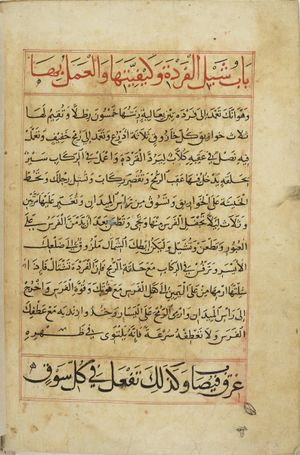 MS Arabe 2824 16v.jpg