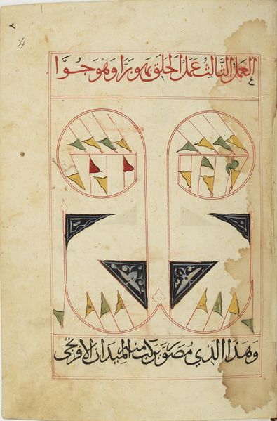 File:MS Arabe 2824 4r.jpg