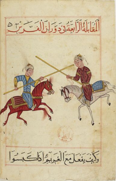 File:MS Arabe 2824 23v.jpg