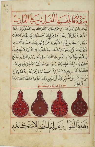 File:MS Arabe 2824 27r.jpg