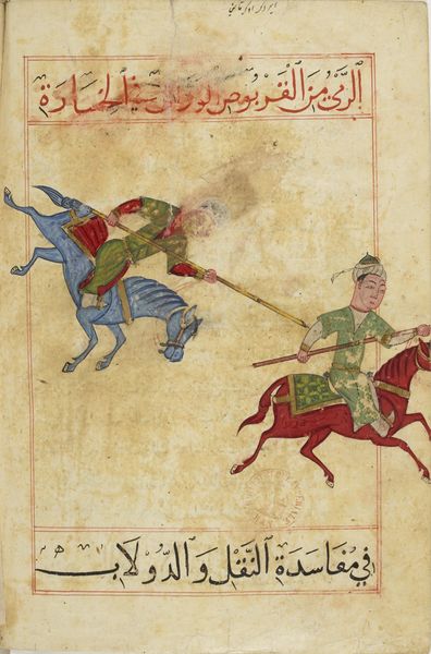 File:MS Arabe 2824 22v.jpg