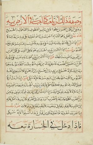 MS Arabe 2824 64v.jpg