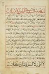 MS Arabe 2824 66r.jpg