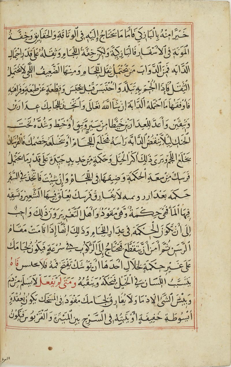 MS Arabe 2824 40v.jpg
