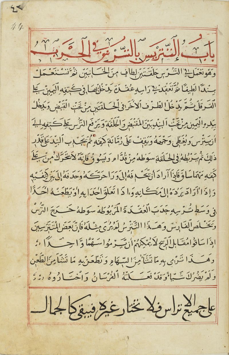 MS Arabe 2824 44r.jpg