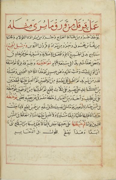 File:MS Arabe 2824 44v.jpg