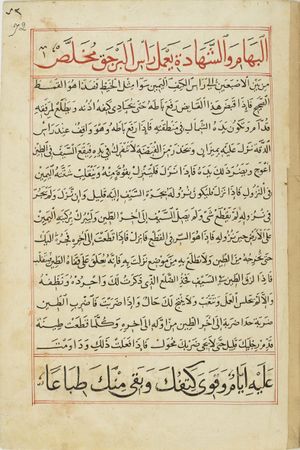 MS Arabe 2824 72r.jpg