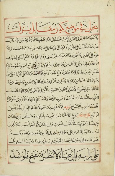 File:MS Arabe 2824 73v.jpg