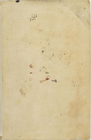 MS Arabe 2824 1v.jpg