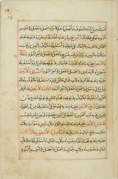 File:MS Arabe 2824 14r.jpg