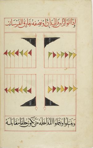 MS Arabe 2824 32v.jpg