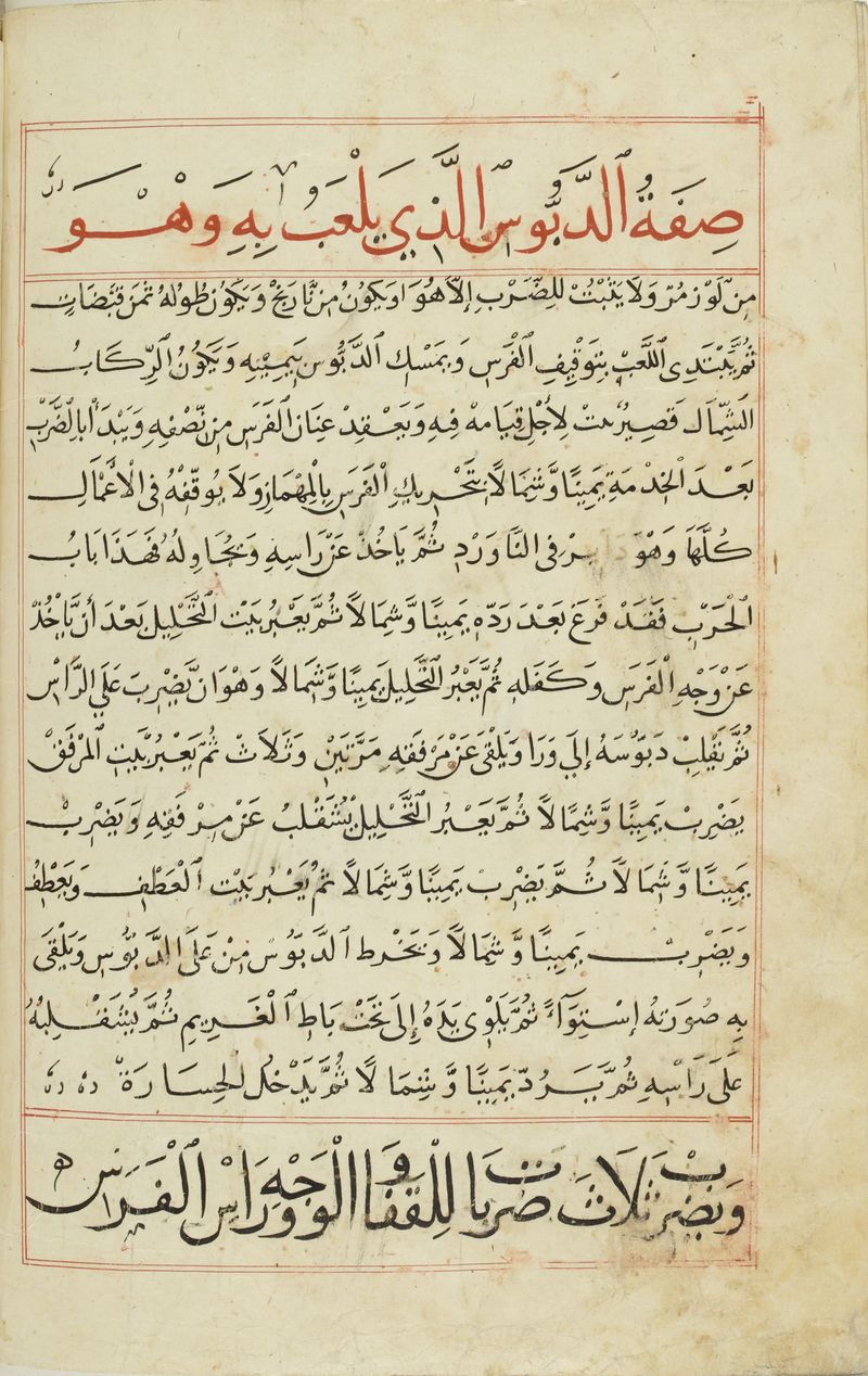MS Arabe 2824 63v.jpg