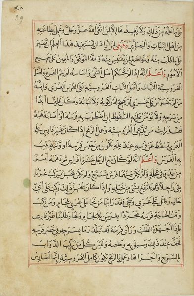 File:MS Arabe 2824 39r.jpg