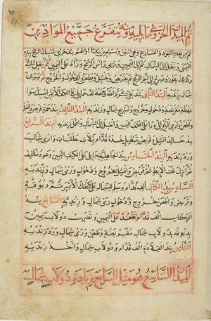 MS Arabe 2824 11r.jpg