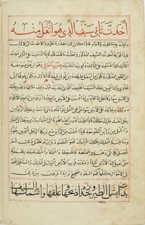MS Arabe 2824 72v.jpg
