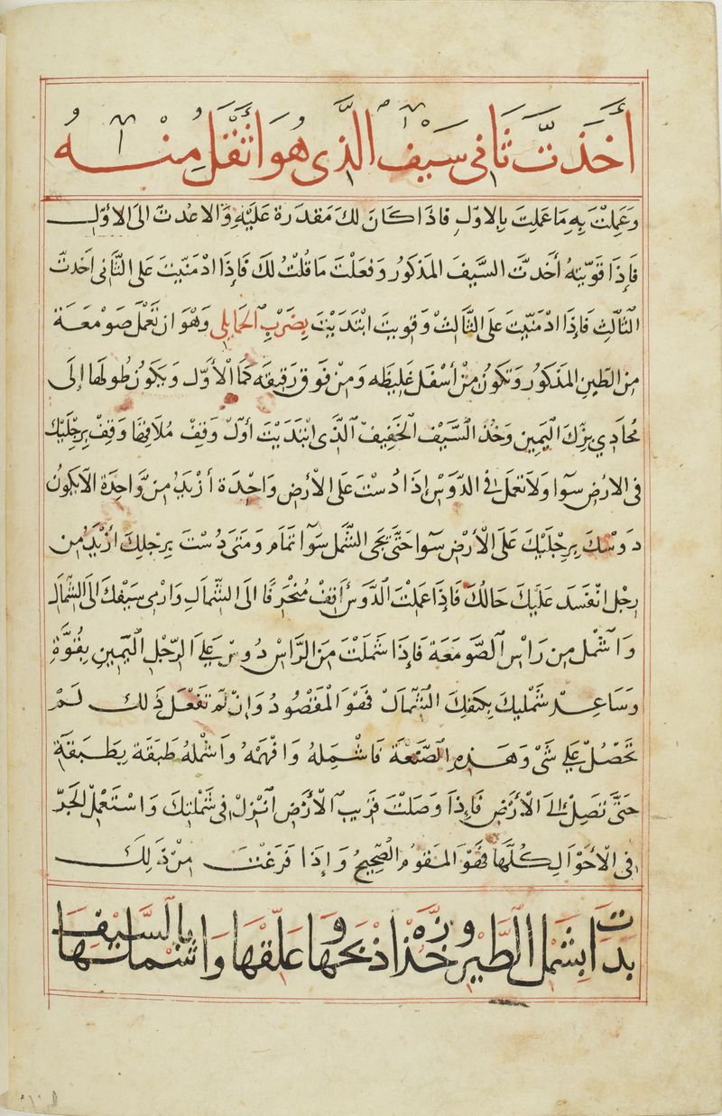 MS Arabe 2824 72v.jpg