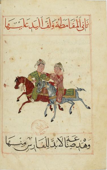 File:MS Arabe 2824 61v.jpg