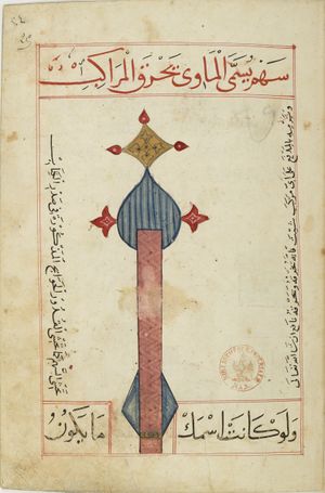 MS Arabe 2824 25r.jpg