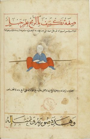 MS Arabe 2824 82v.jpg