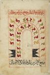 MS Arabe 2824 5r.jpg
