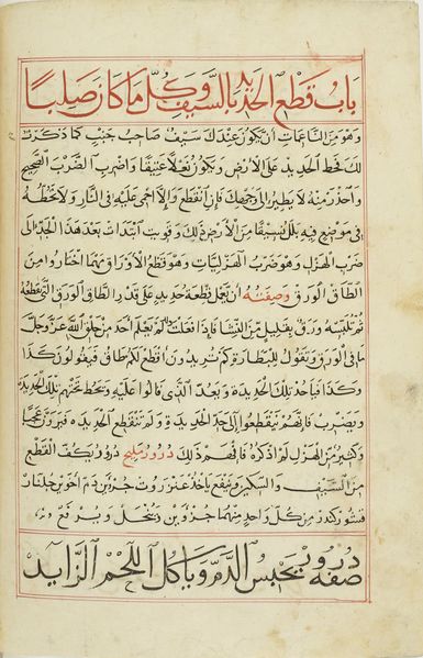 File:MS Arabe 2824 74v.jpg